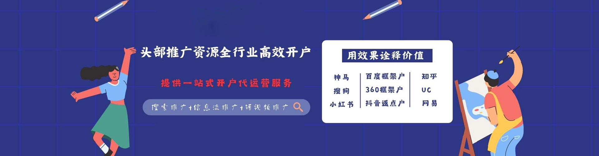 澜沧信息流大师
